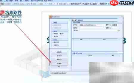 预算软件授权操作指南