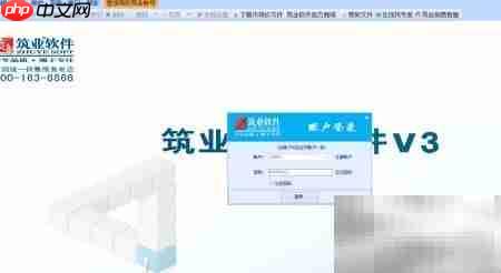 预算软件授权操作指南