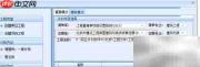 预算软件授权操作指南