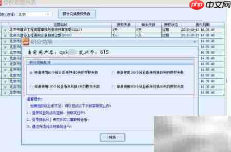 预算软件授权操作指南