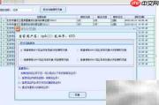 预算软件授权操作指南