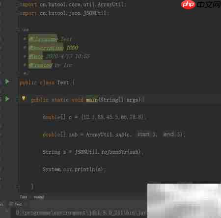 Java截取double数组新数组