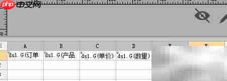 启用行引擎实现层式报表