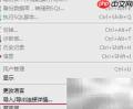 SQLyog启用自动换行设置