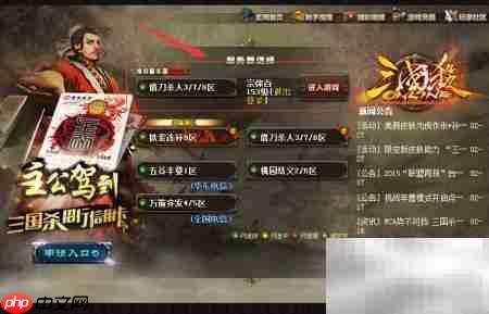 三国杀录像功能详解