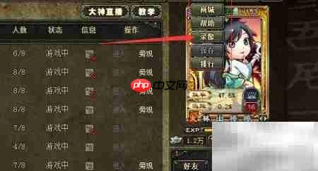 三国杀录像功能详解