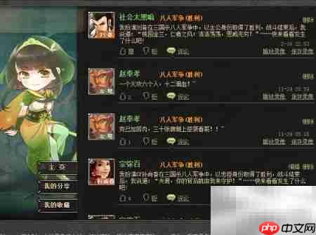 三国杀录像功能详解