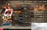 三国杀录像功能详解