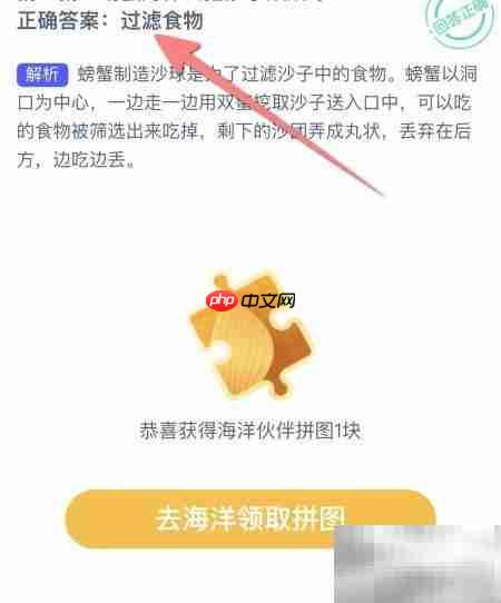 螃蟹滚沙球之谜