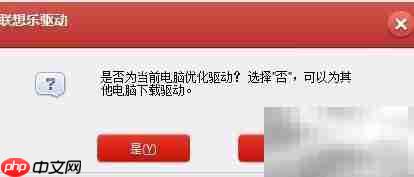 联想电脑驱动下载更新指南