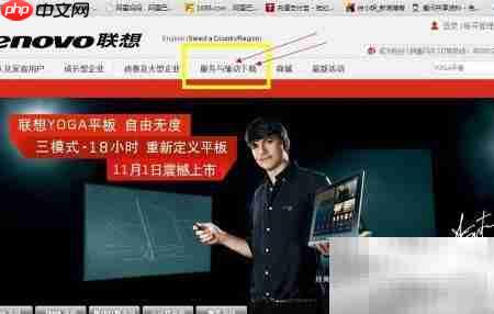 联想电脑驱动下载更新指南