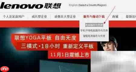 联想电脑驱动下载更新指南