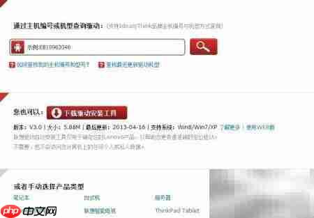 联想电脑驱动下载更新指南