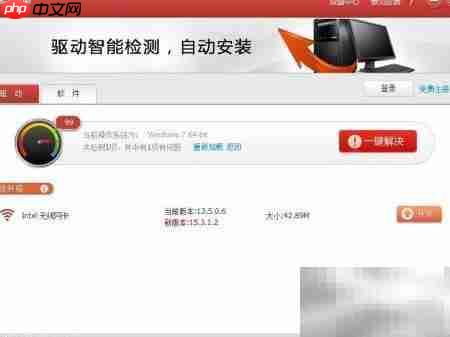 联想电脑驱动下载更新指南