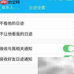 QQ日迹设置方法详解