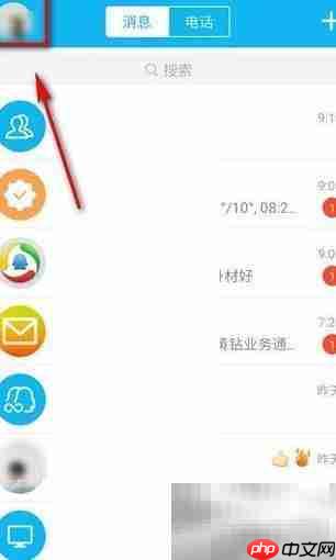 QQ日迹设置方法详解