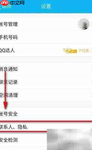 QQ日迹设置方法详解