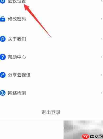 云视讯高清教程