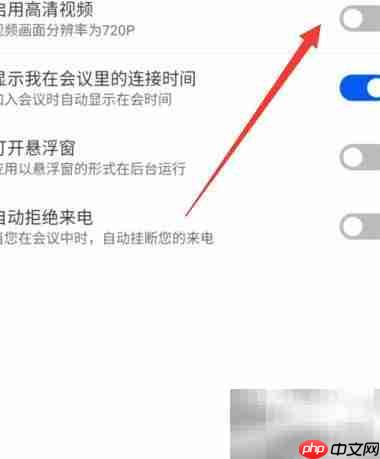云视讯高清教程