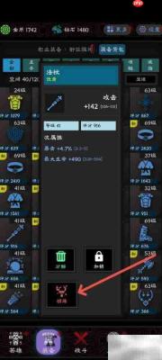 守护神域法杖精炼攻略
