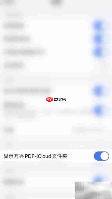 开启万兴PDF显示iCloud文件夹