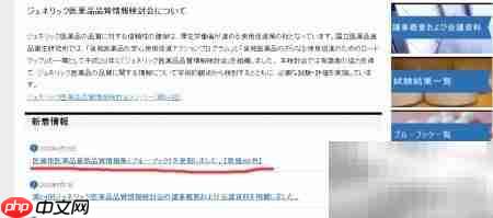 日本医药蓝皮书药品查询指南