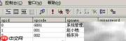 找回账套密码方法指南