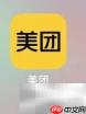美团查看休闲玩乐指南