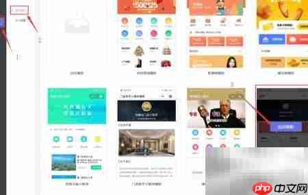 DIY酒类商城小程序制作