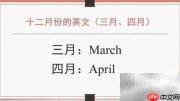 12月英文怎么说