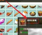 迷你世界狐狸驯服方法