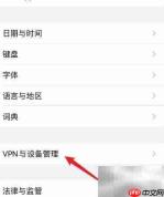 iOS关闭Beta更新提示方法