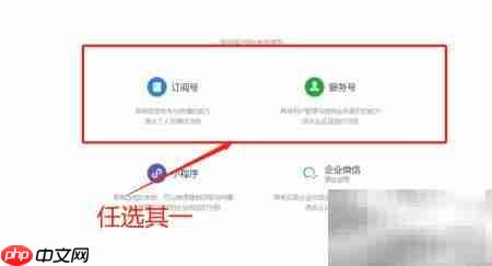 微信公众号开发教程