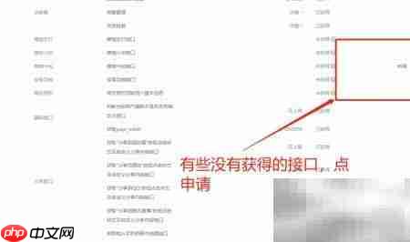 微信公众号开发教程