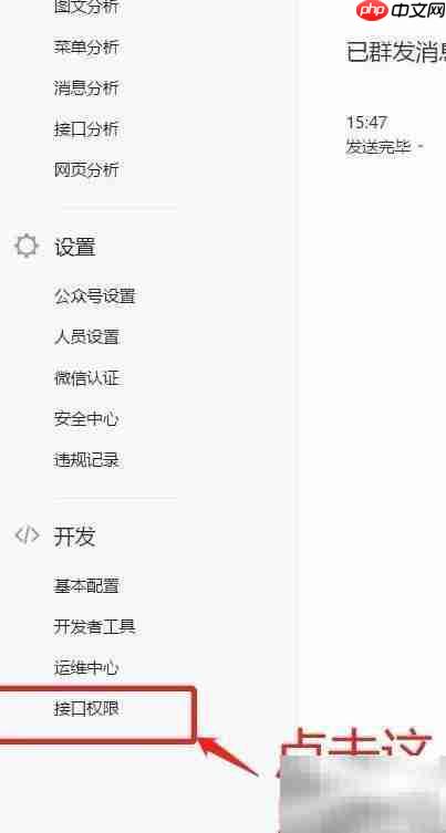 微信公众号开发教程
