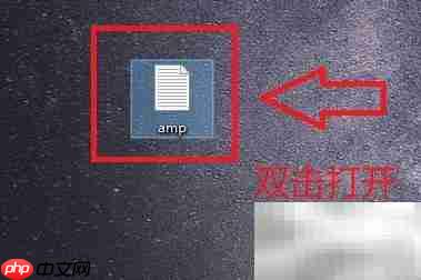 AMP常用参数设置技巧
