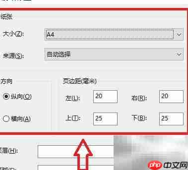 AMP常用参数设置技巧