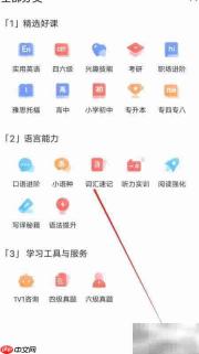 英汉词典速记查看方法