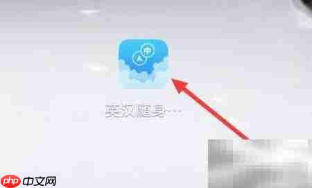 英汉词典速记查看方法