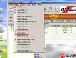 光盘装系统详细步骤