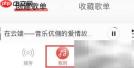 网易云音乐问答添加指南