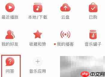 网易云音乐问答添加指南
