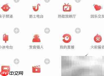 网易云音乐问答添加指南