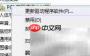 USB2.0转RS232驱动安装指南