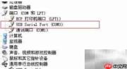 USB2.0转RS232驱动安装指南
