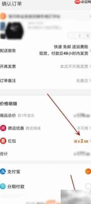淘宝省钱卡使用指南