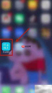 如何更换作业精灵头像