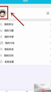 如何更换作业精灵头像