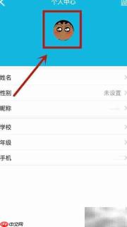 如何更换作业精灵头像