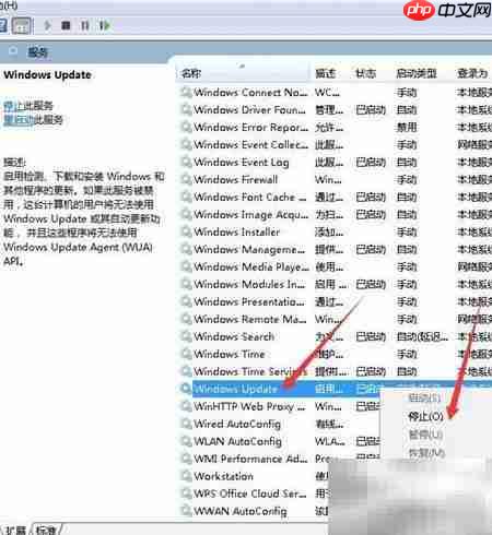 Win7打开系统服务方法